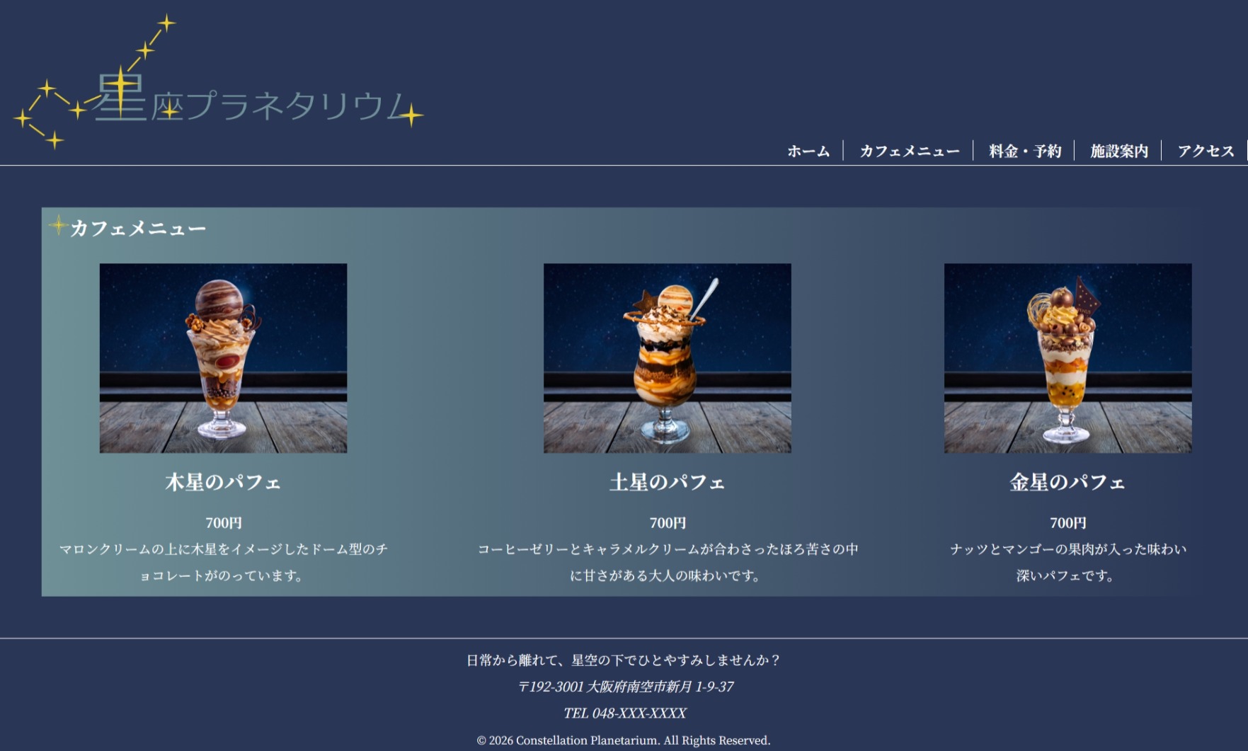 訓練生作品